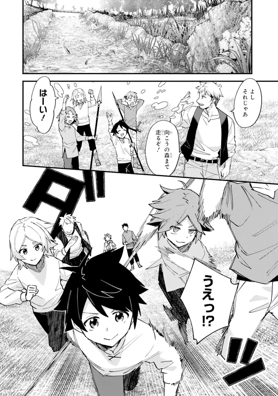 二度転生した少年はSランク冒険者として平穏に過ごす～前世が賢者で英雄だったボクは来世では地味に生きる～ 第51.2話 - 3