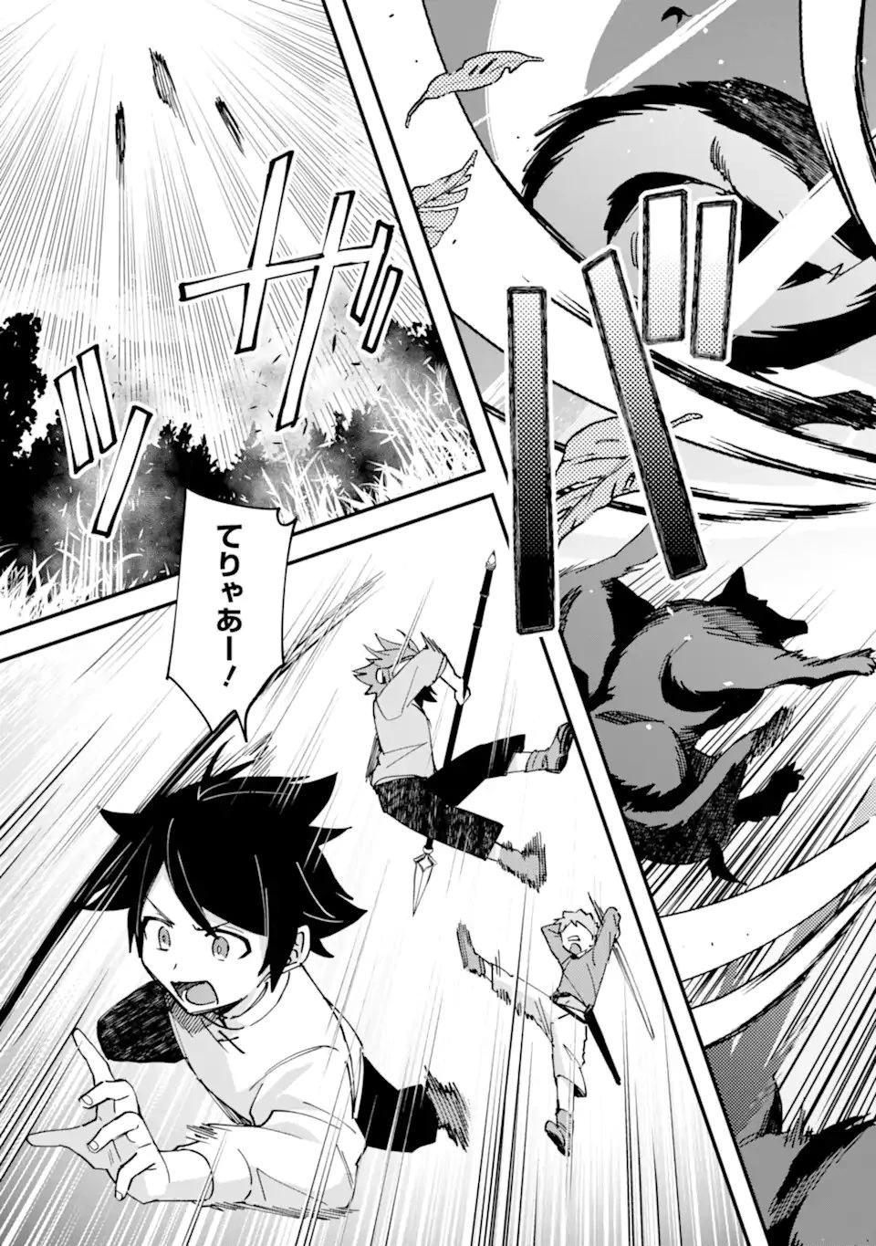 二度転生した少年はSランク冒険者として平穏に過ごす～前世が賢者で英雄だったボクは来世では地味に生きる～ 第51.2話 - 8