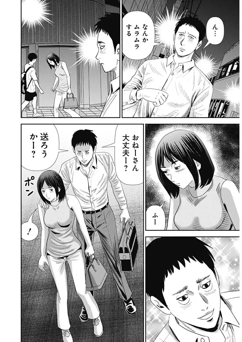 怨み屋本舗DIABLO 第80話 - 4