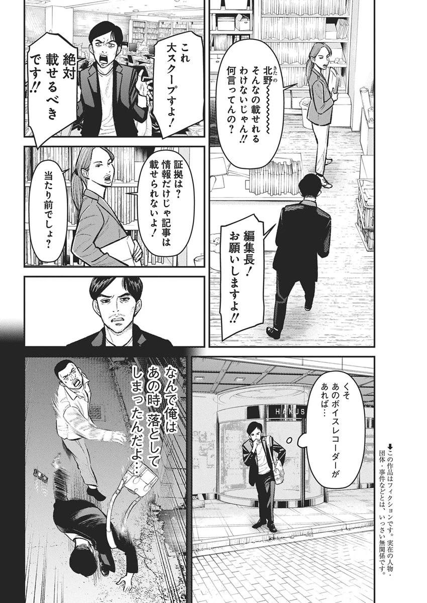 ファミリープラン 第23話 - 3