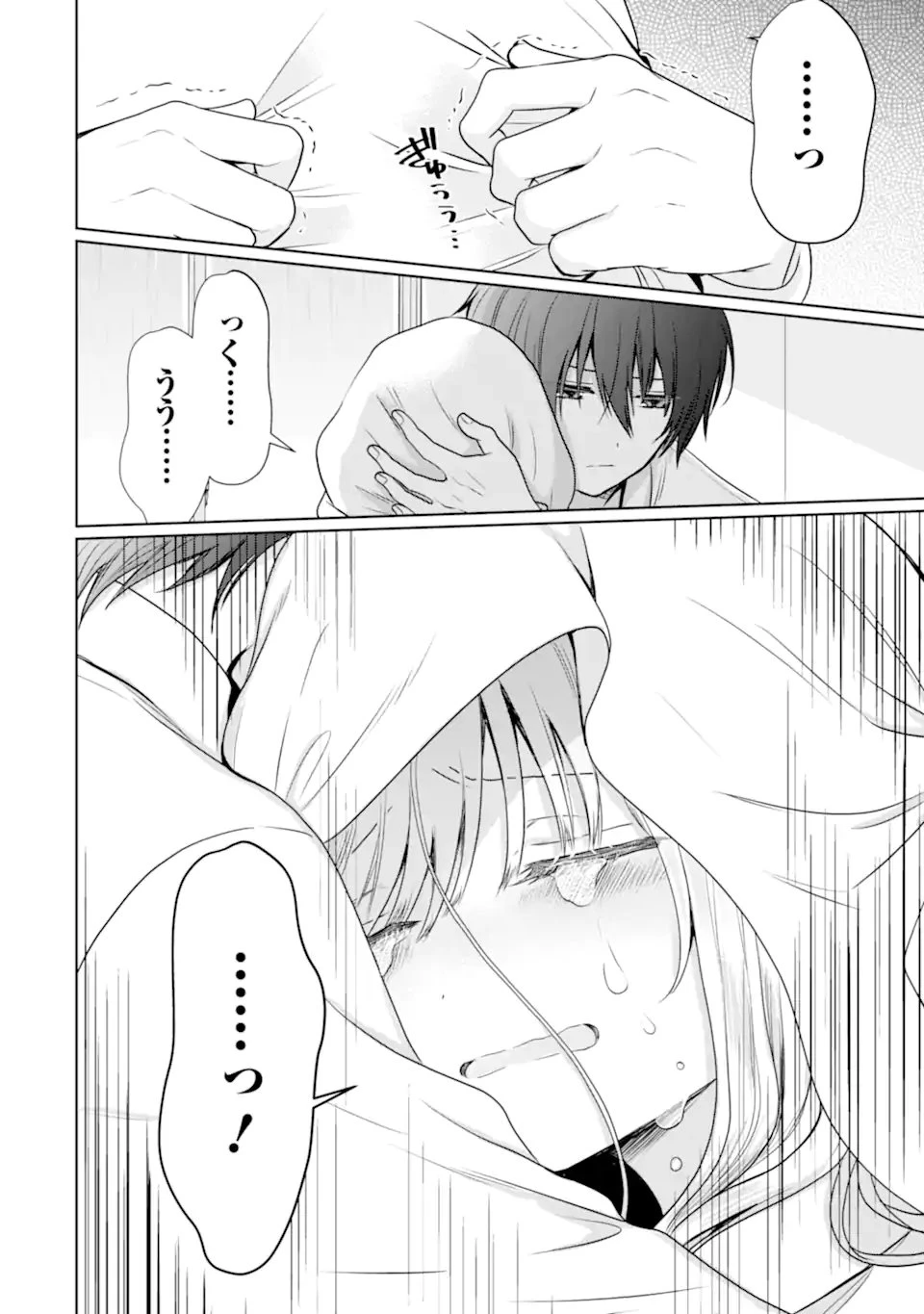 お隣の天使様にいつの間にか駄目人間にされていた件 第21.3話 - 13