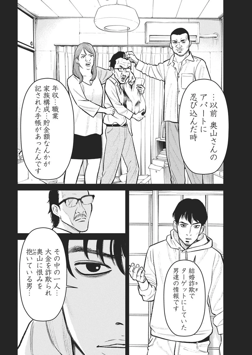 ファミリープラン 第23話 - 15