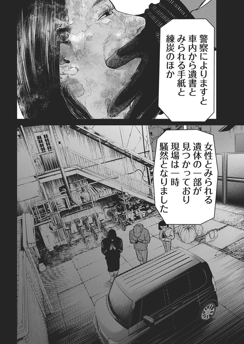 ファミリープラン 第23話 - 23