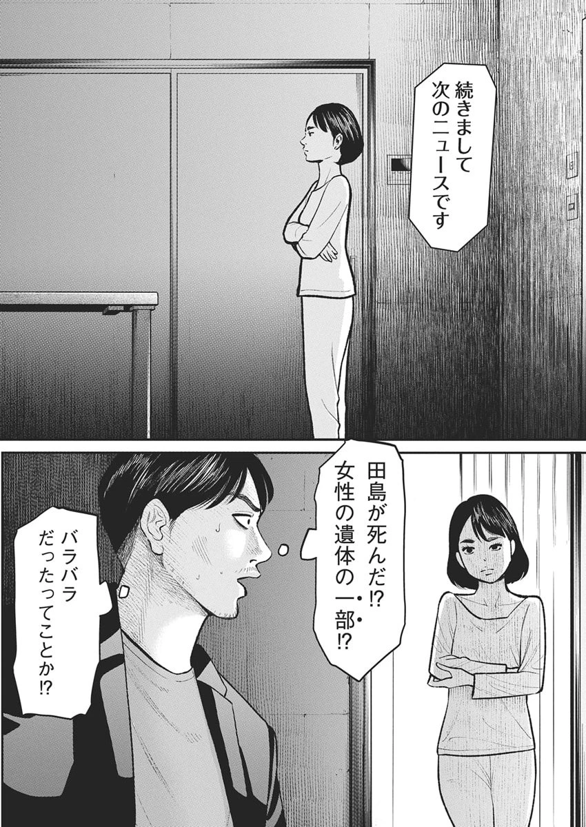 ファミリープラン 第23話 - 25