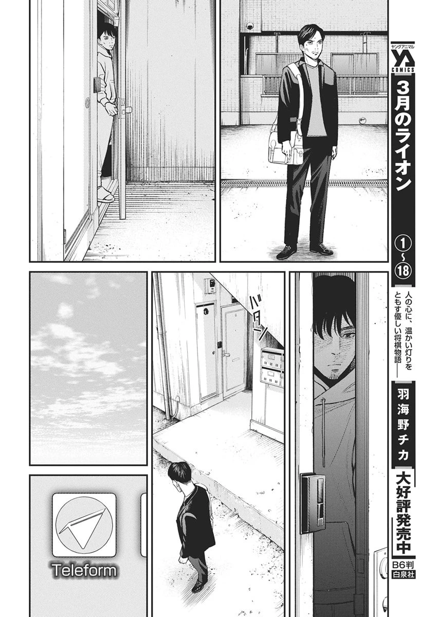 ファミリープラン 第23話 - 29