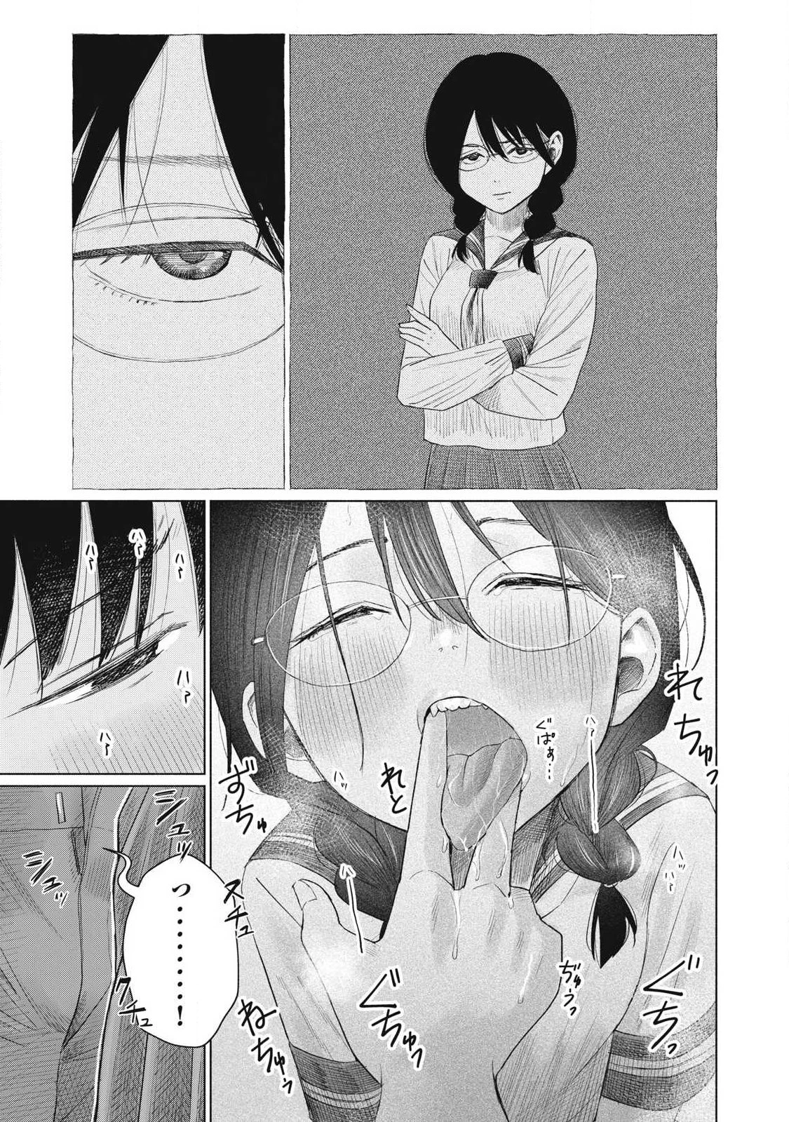 みんなのキスクラブ 第21話 - 13