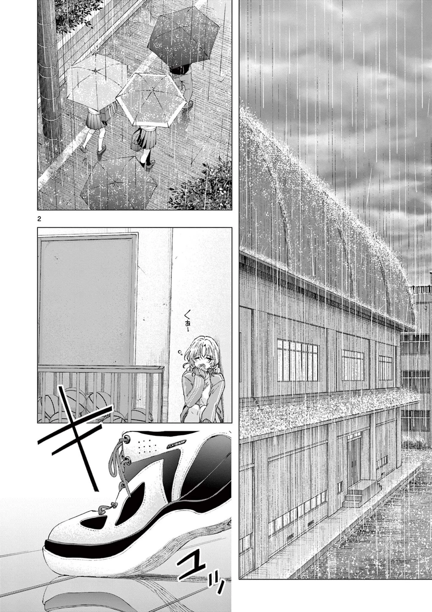 君は冥土様 第84話 - 2