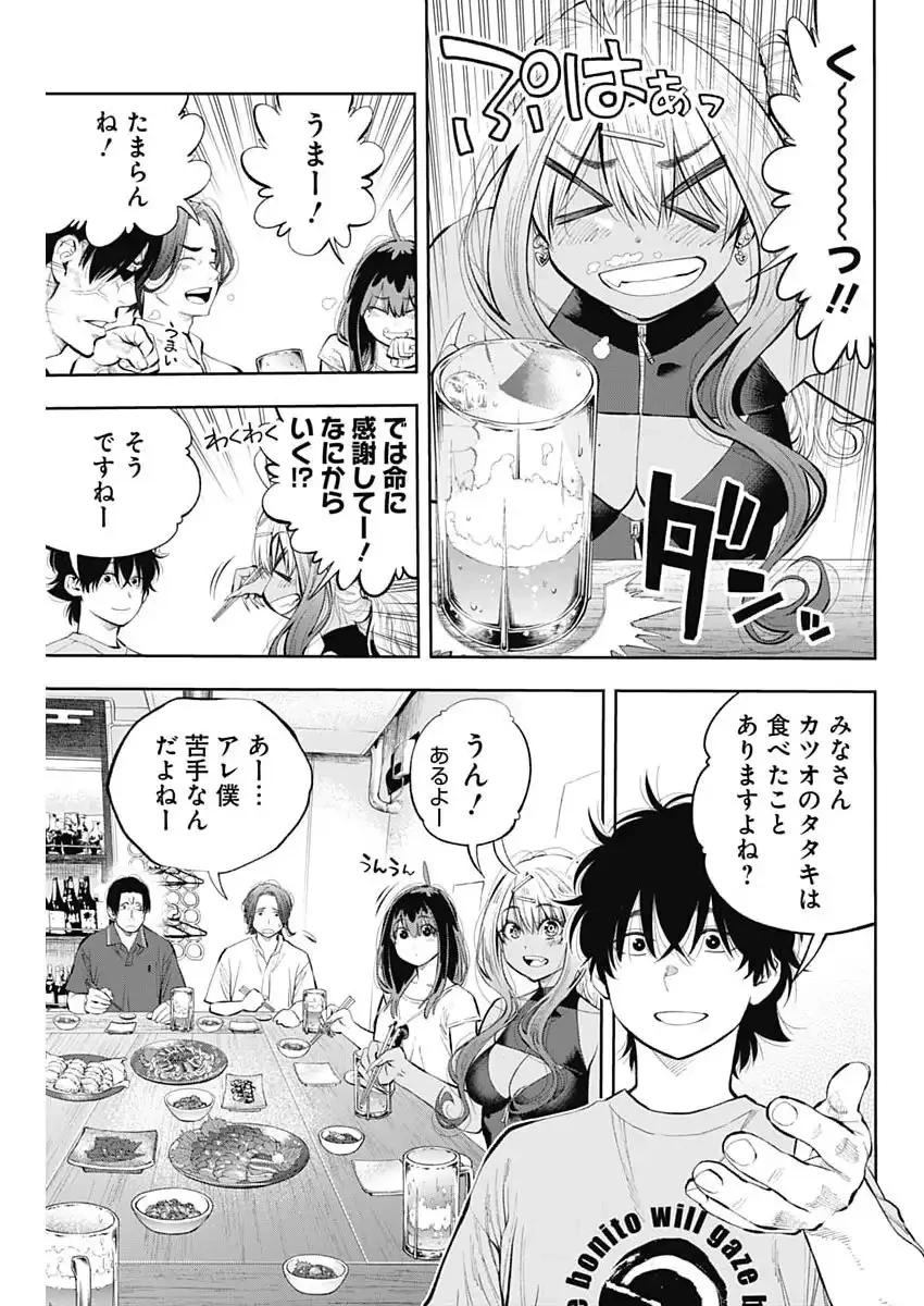 釣って食べたいギャル澤さん 第35話 - 3