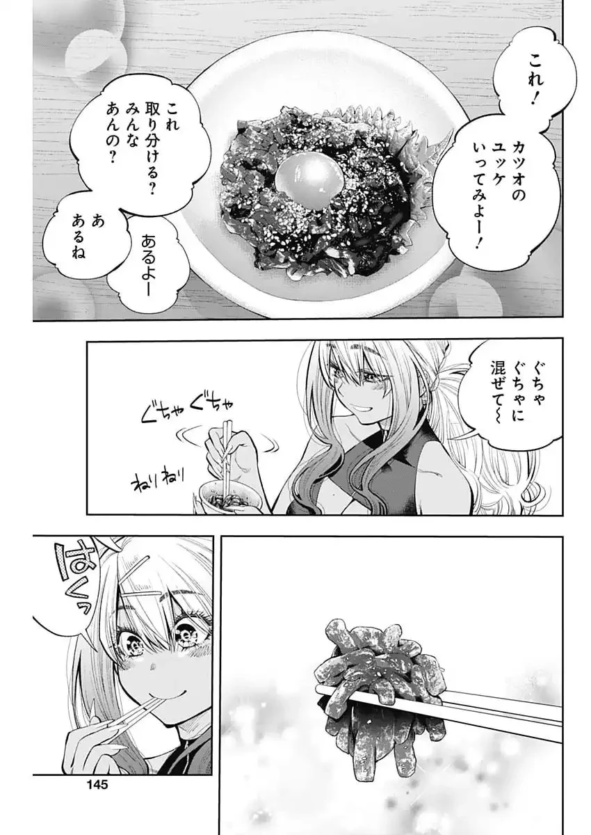 釣って食べたいギャル澤さん 第35話 - 15