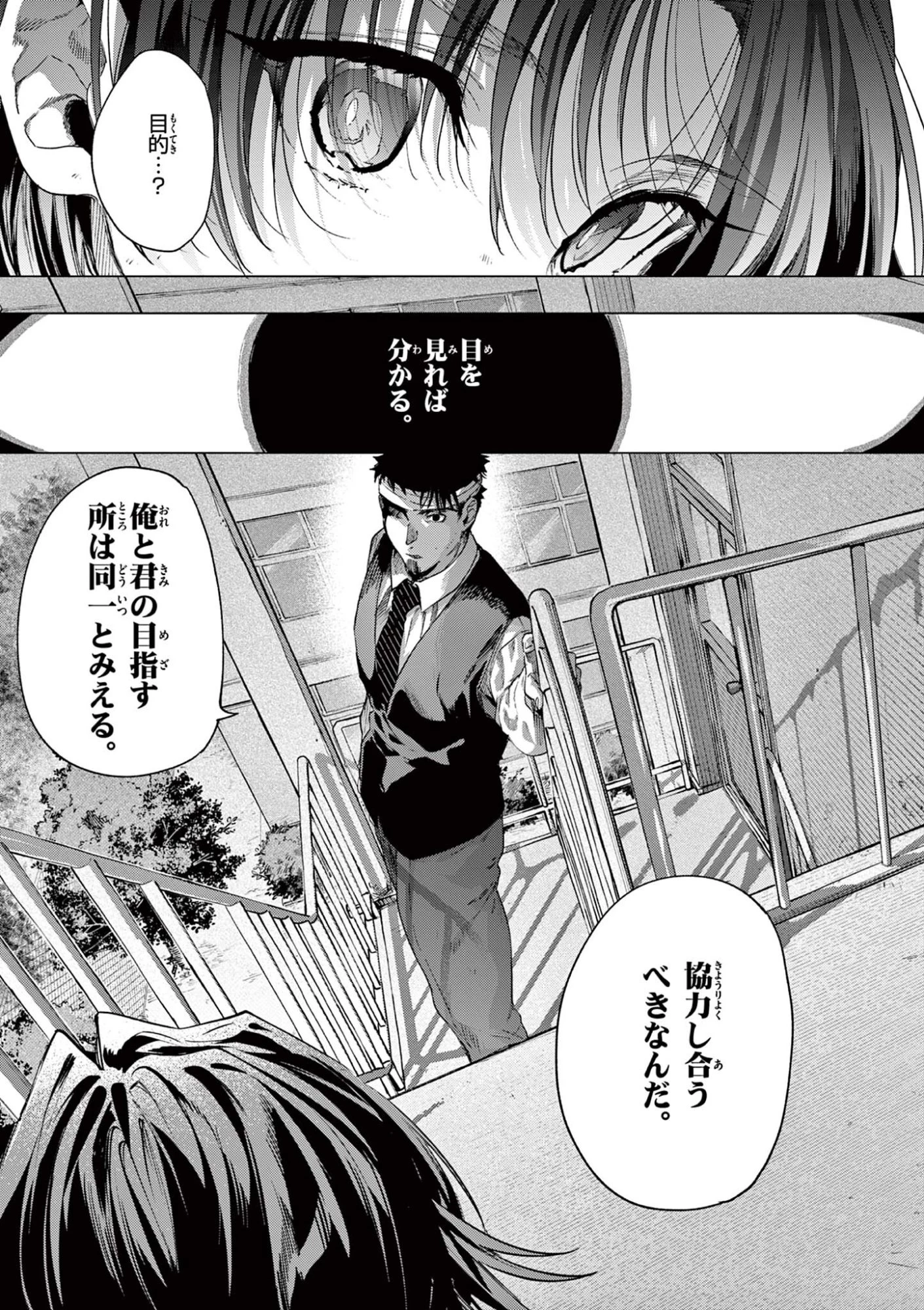 君は冥土様 第84話 - 19