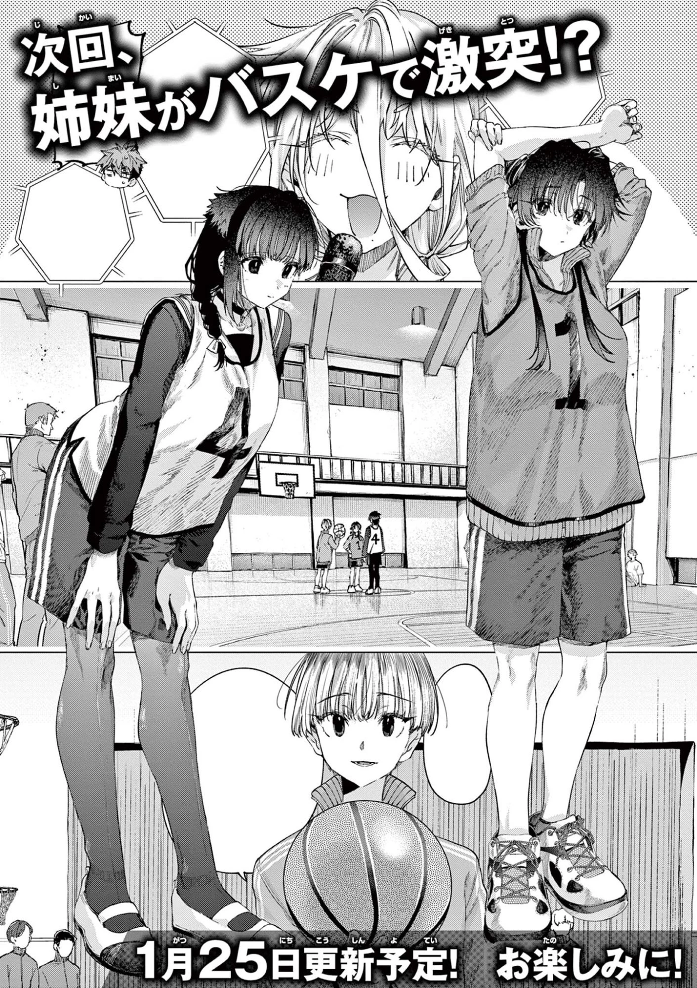 君は冥土様 第84話 - 20