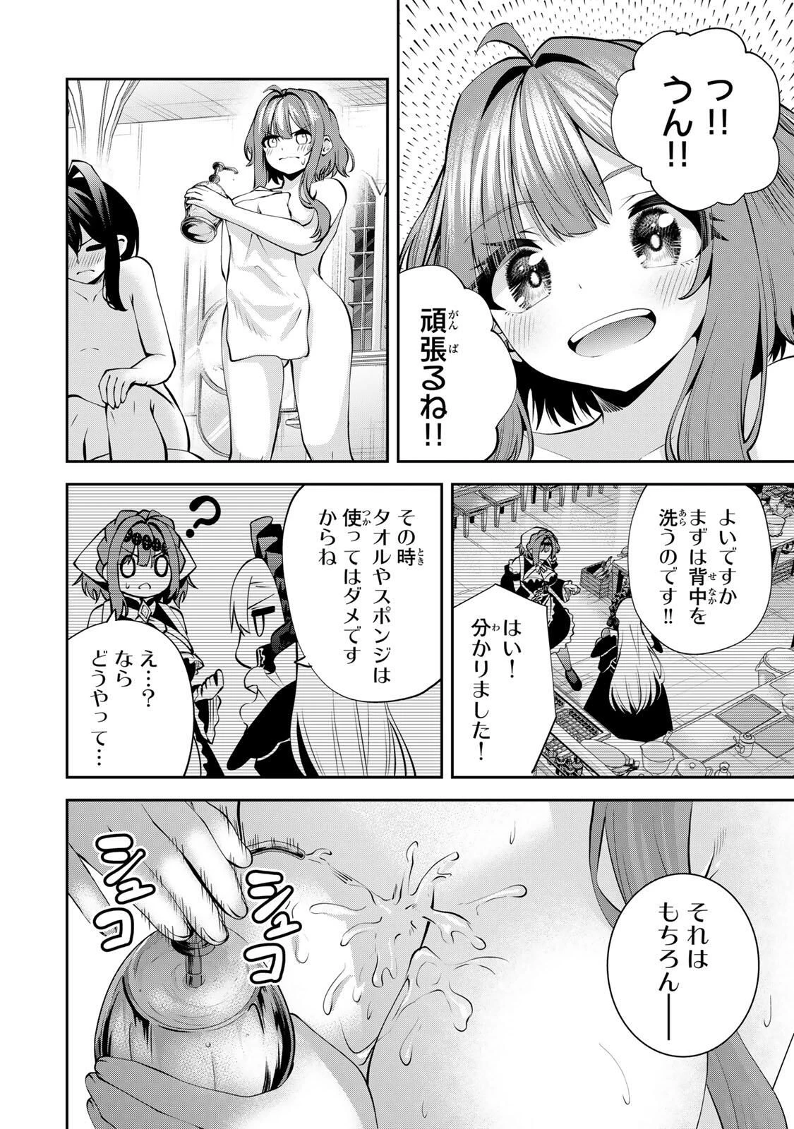 追放された転生王子、『自動製作《オートクラフト》』スキルで領地を爆速で開拓し最強の村を作ってしまう〜最強クラフトスキルで始める、楽々領地開拓スローライフ〜 第53話 - 2