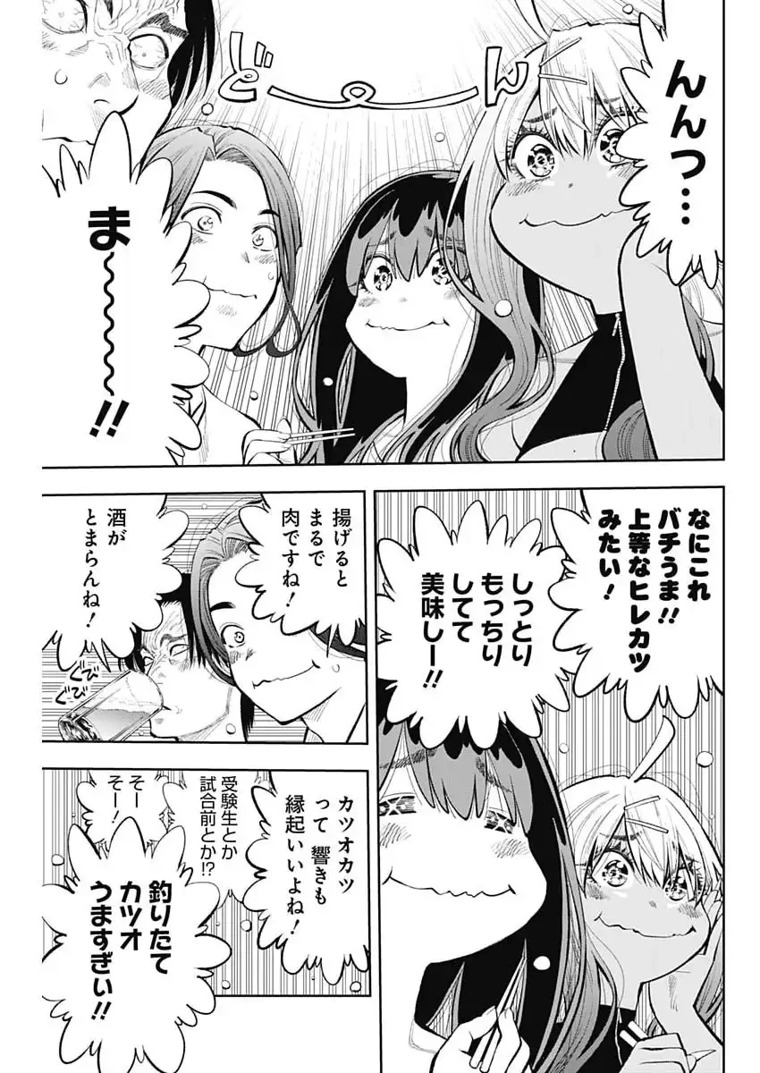 釣って食べたいギャル澤さん 第35話 - 21