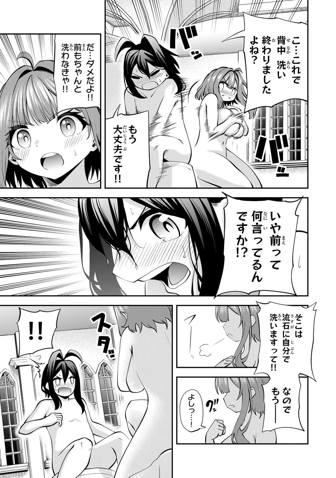 追放された転生王子、『自動製作《オートクラフト》』スキルで領地を爆速で開拓し最強の村を作ってしまう〜最強クラフトスキルで始める、楽々領地開拓スローライフ〜 第53話 - 5