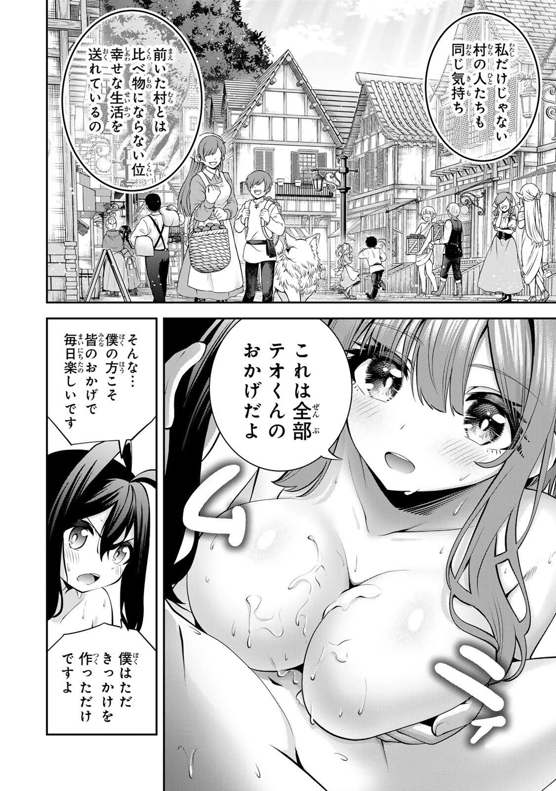 追放された転生王子、『自動製作《オートクラフト》』スキルで領地を爆速で開拓し最強の村を作ってしまう〜最強クラフトスキルで始める、楽々領地開拓スローライフ〜 第53話 - 8