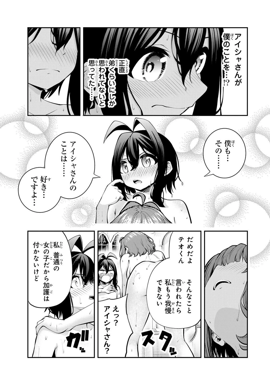 追放された転生王子、『自動製作《オートクラフト》』スキルで領地を爆速で開拓し最強の村を作ってしまう〜最強クラフトスキルで始める、楽々領地開拓スローライフ〜 第53話 - 11