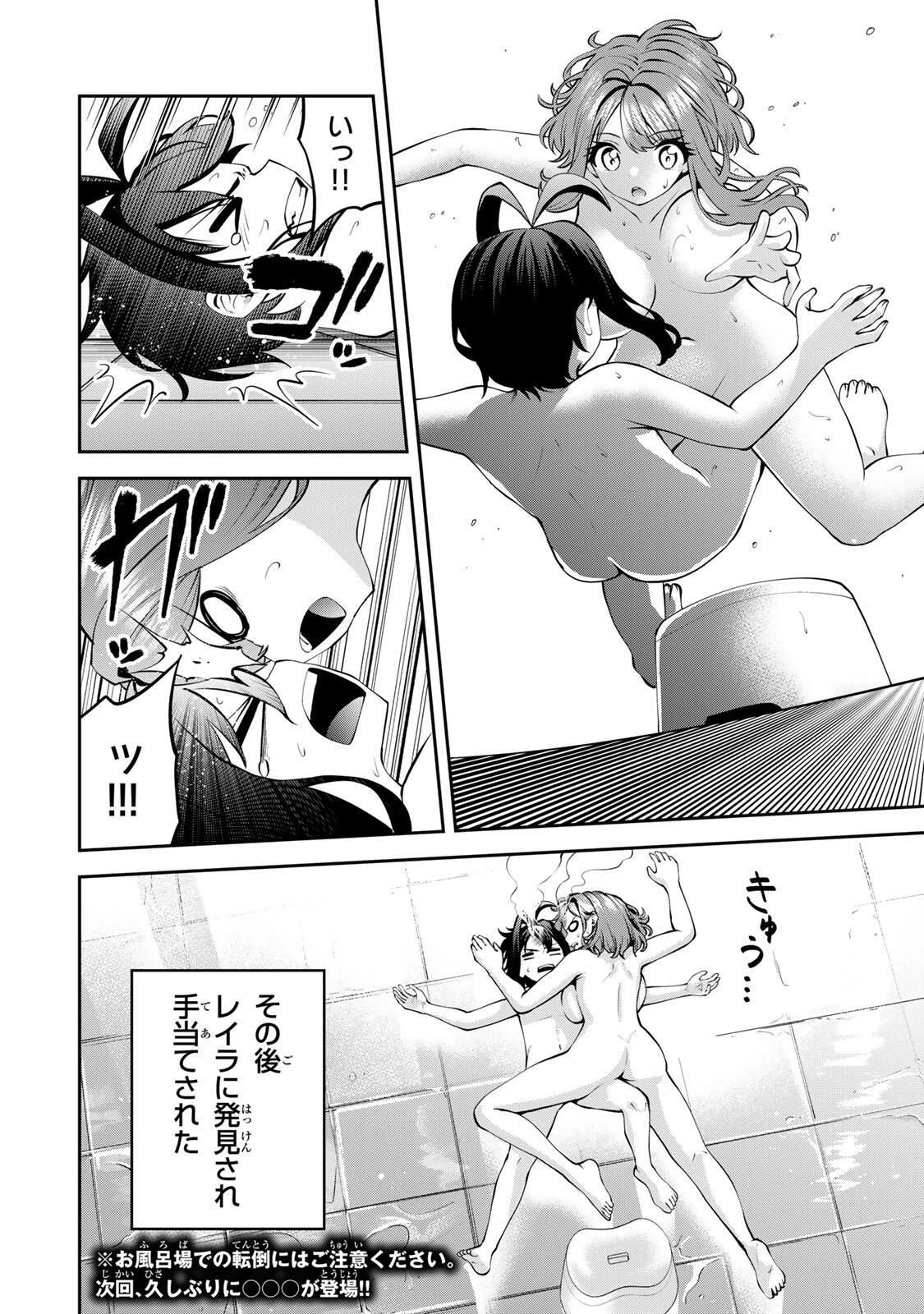 追放された転生王子、『自動製作《オートクラフト》』スキルで領地を爆速で開拓し最強の村を作ってしまう〜最強クラフトスキルで始める、楽々領地開拓スローライフ〜 第53話 - 14