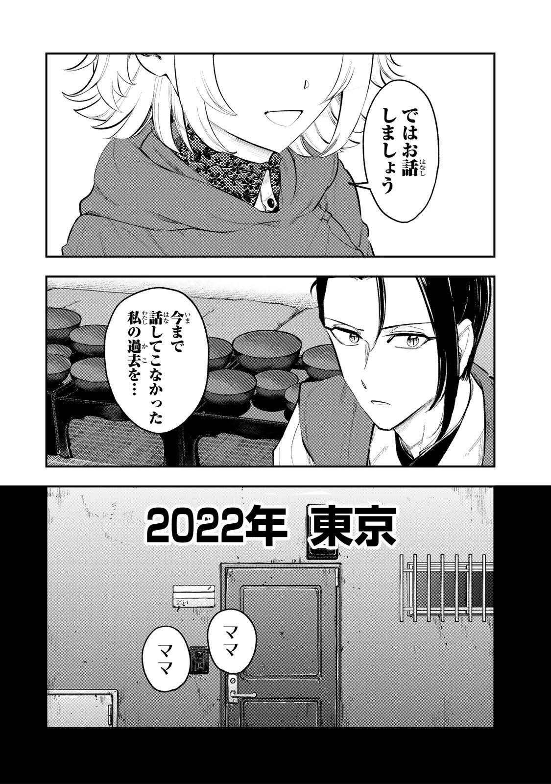 明智ナンバーワン 第11話 - 6