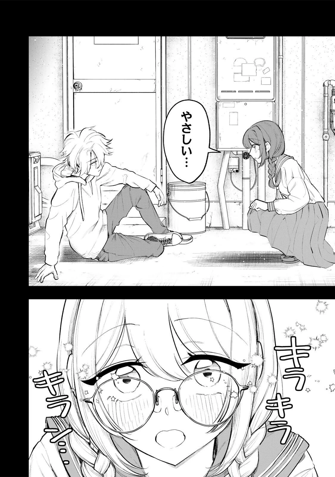 明智ナンバーワン 第11話 - 12