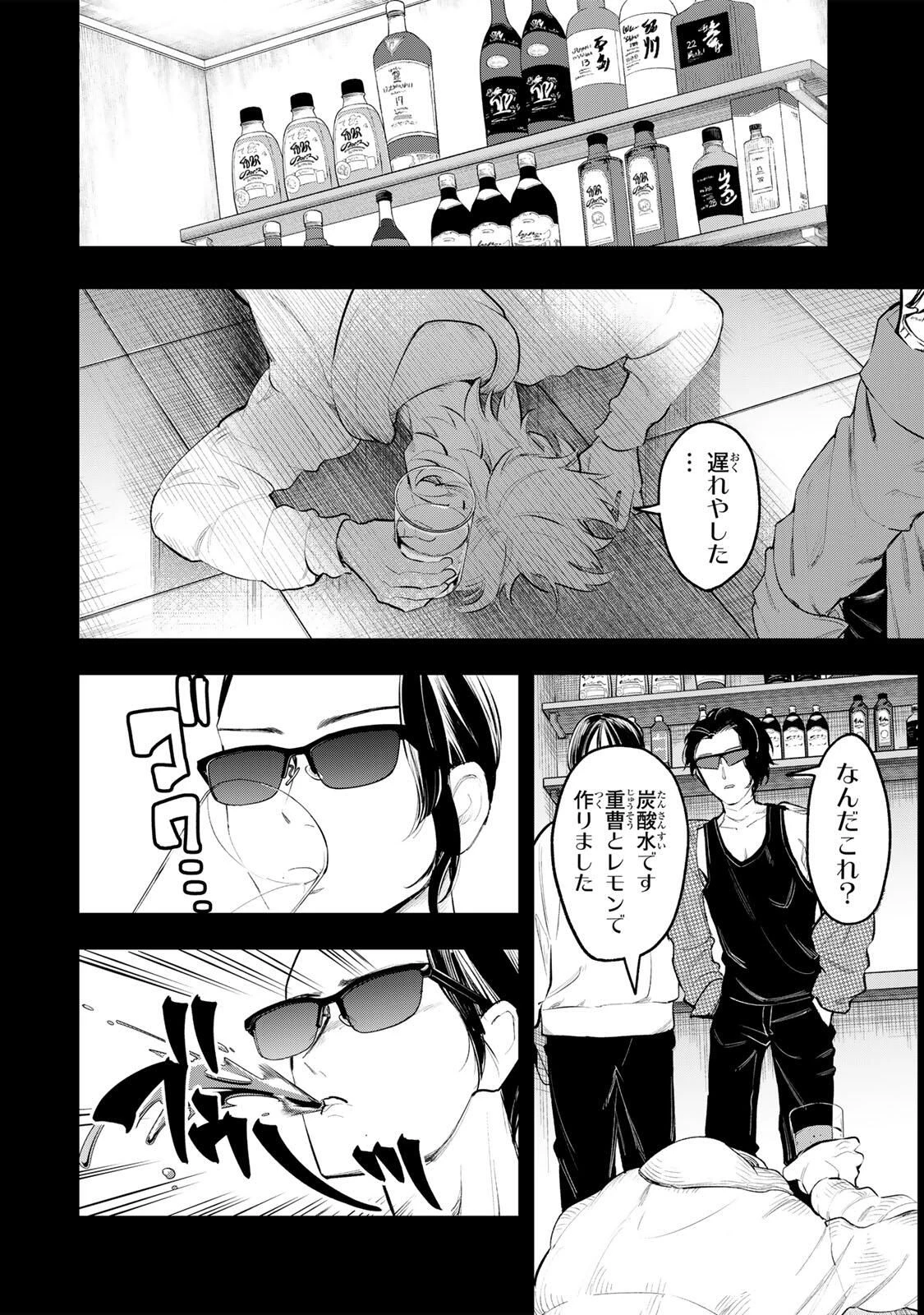 明智ナンバーワン 第11話 - 16