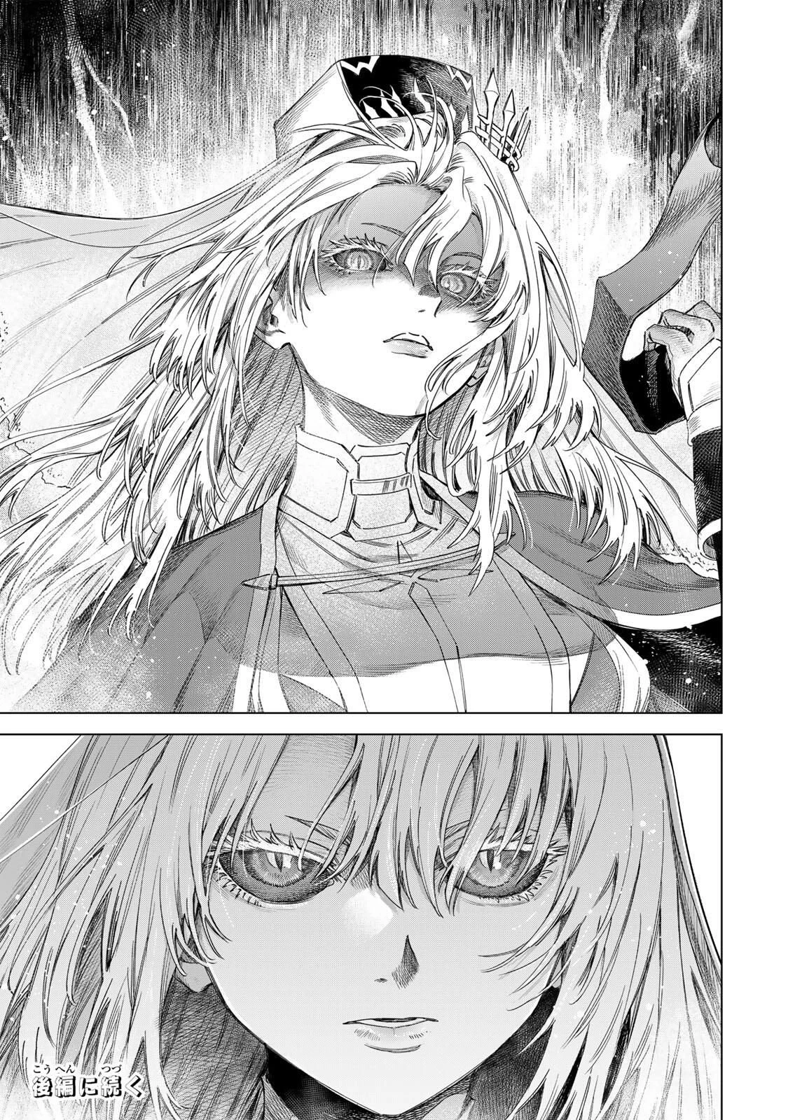 魔女と傭兵 第61.1話 - 9