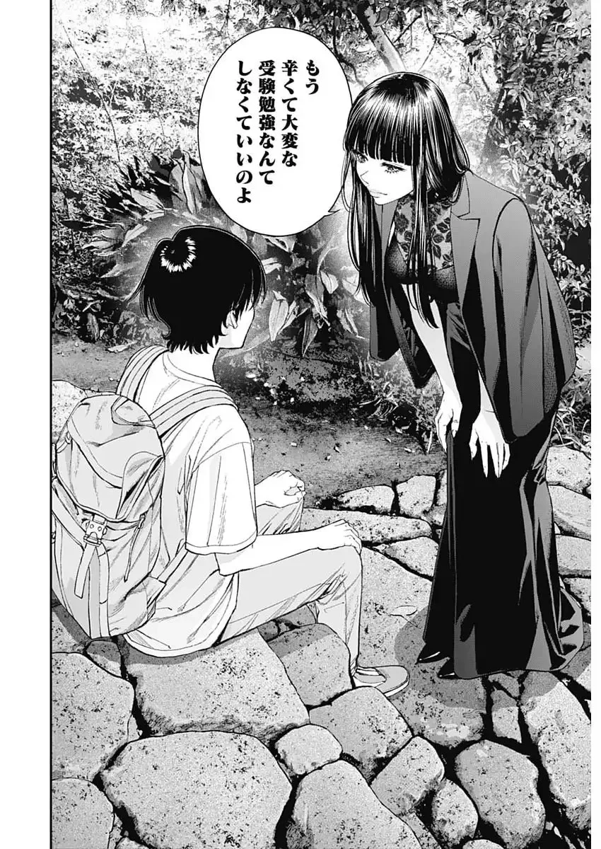 空をまとって 第63話 - 4