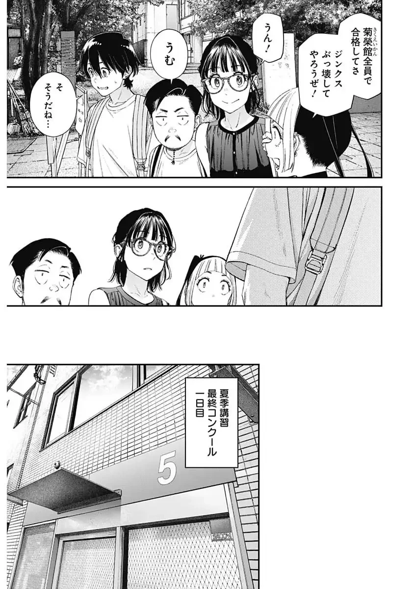 空をまとって 第63話 - 7