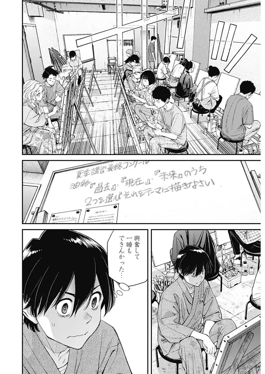 空をまとって 第63話 - 8