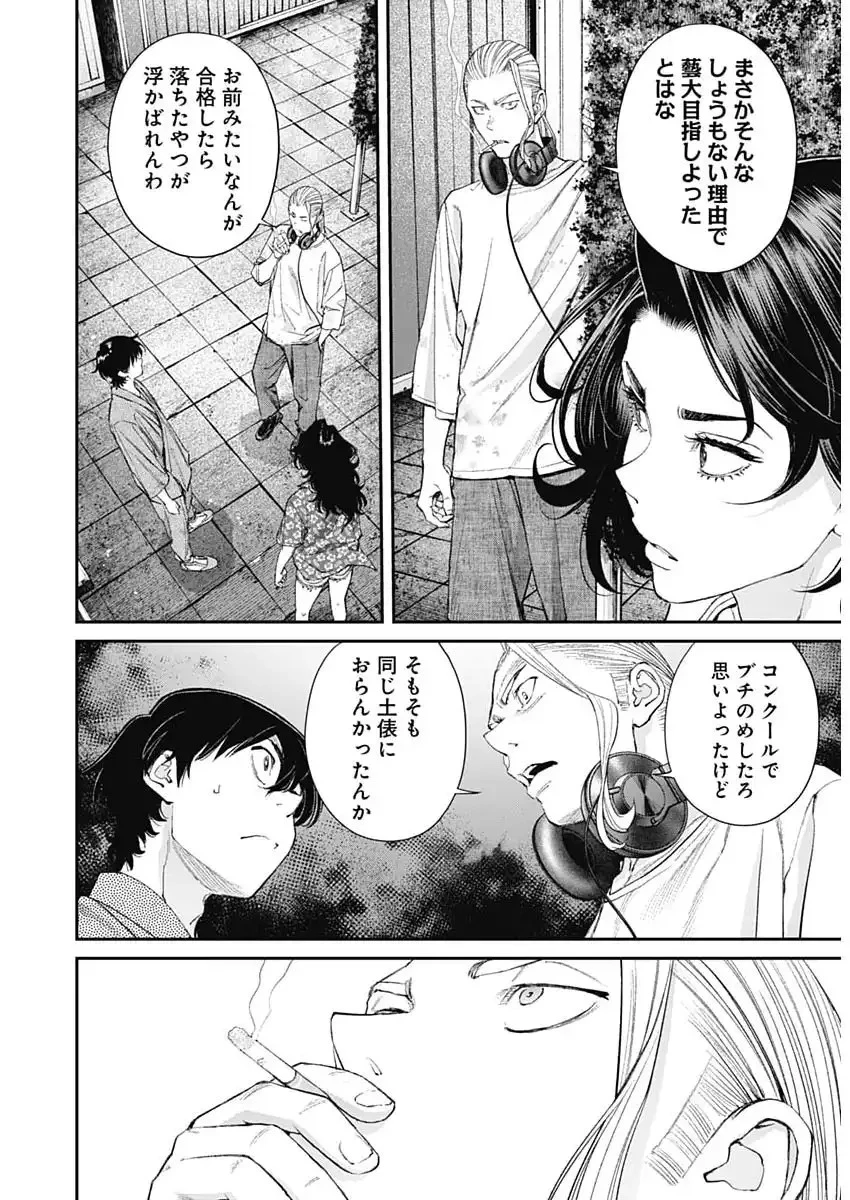 空をまとって 第63話 - 20