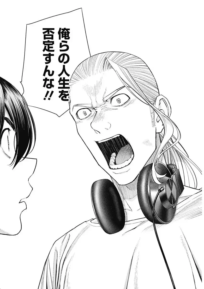 空をまとって 第63話 - 22