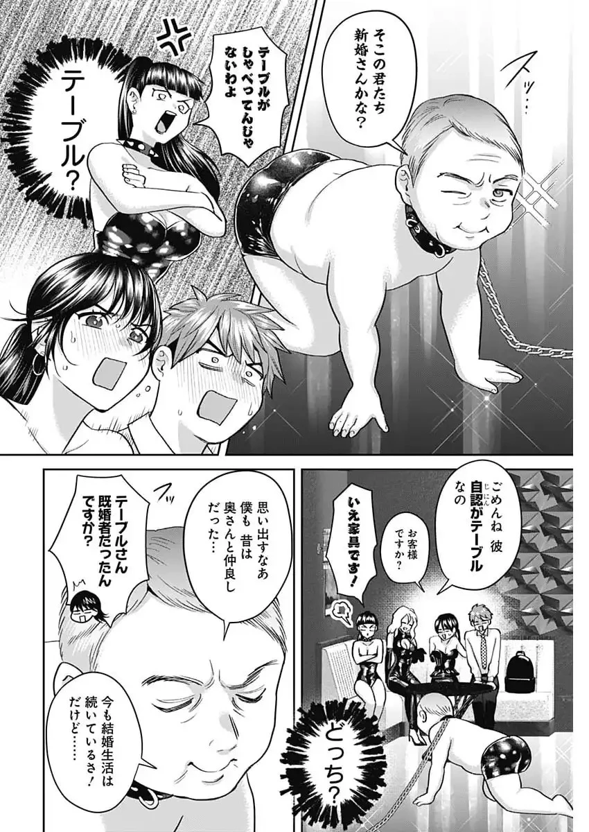 夫婦のヒケツは晩酌です 第22話 - 2