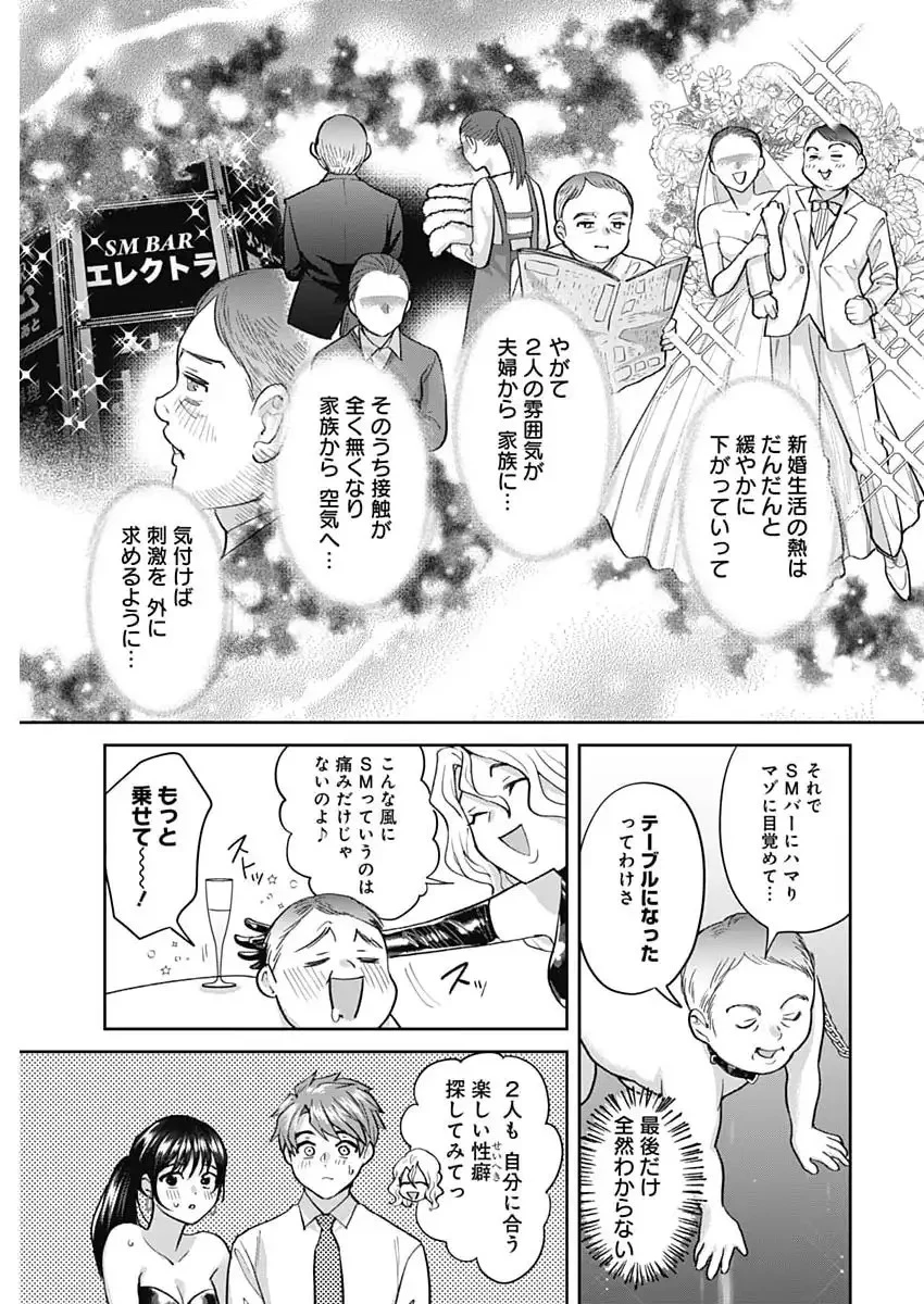 夫婦のヒケツは晩酌です 第22話 - 3