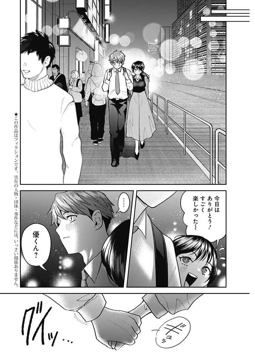 夫婦のヒケツは晩酌です 第22話 - 4
