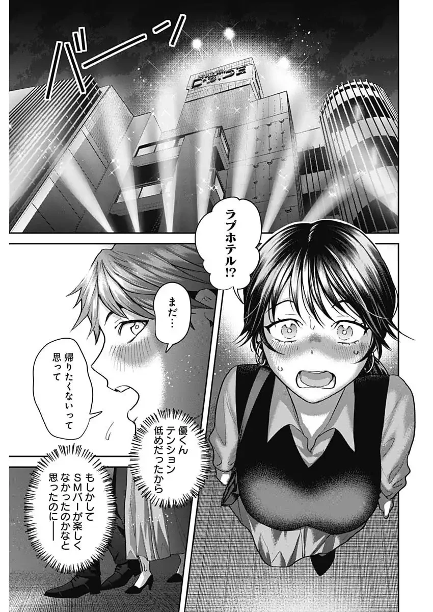 夫婦のヒケツは晩酌です 第22話 - 5