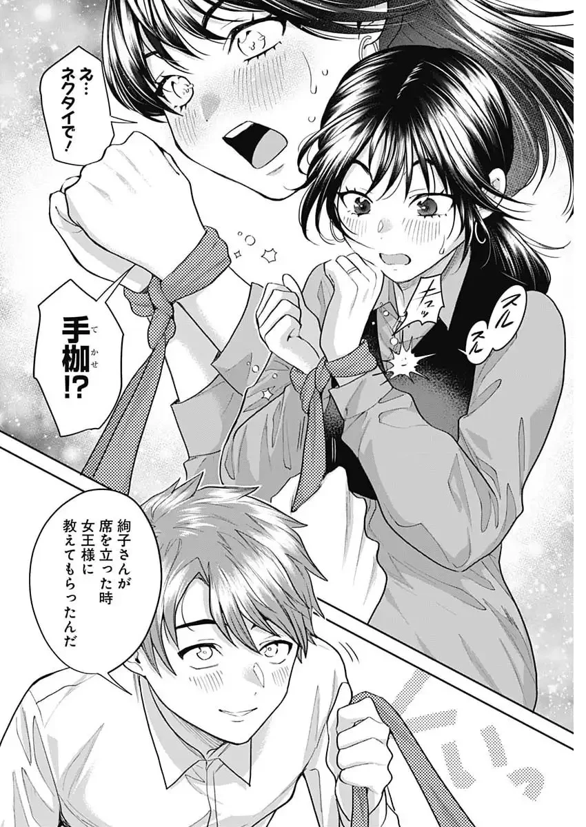 夫婦のヒケツは晩酌です 第22話 - 14
