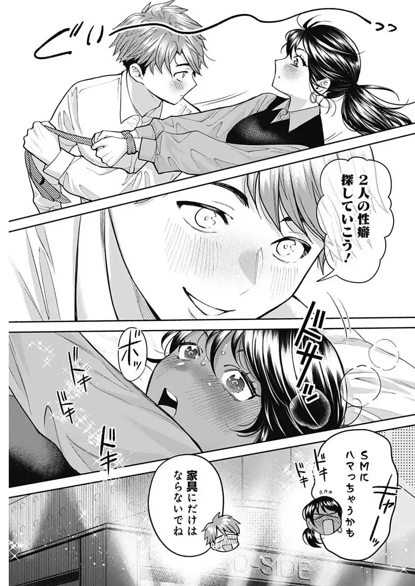 夫婦のヒケツは晩酌です 第22話 - 15