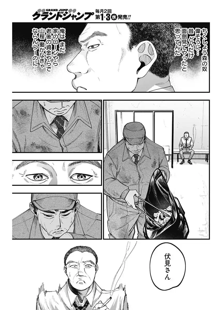 これってハラスメントですか? 第16話 - 7