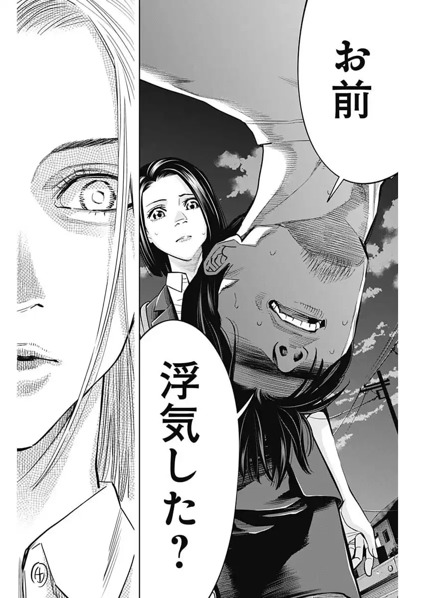 ココハ家族ガキエル町 第8話 - 12