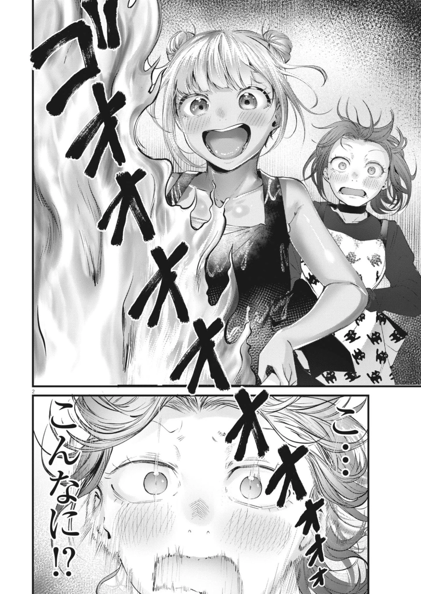 れんげとなると！ 第49話 - 2