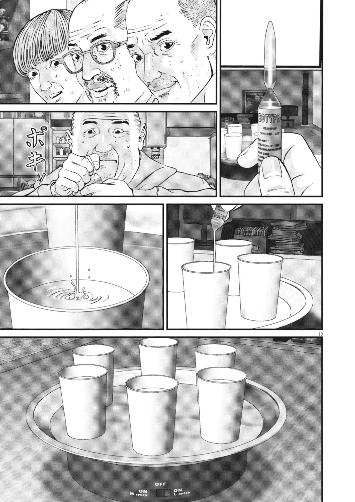 還暦姫 第2話 - 13