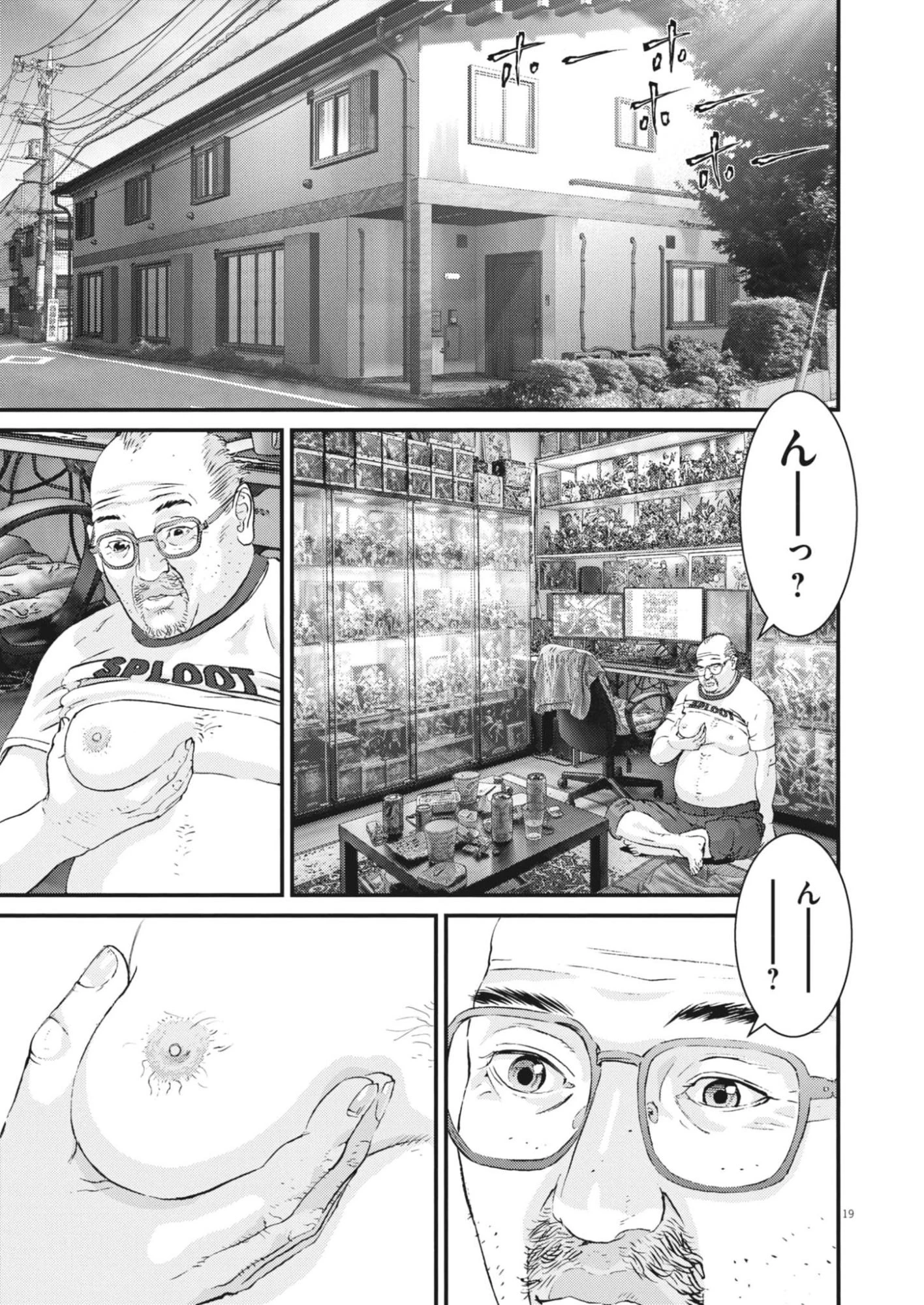 還暦姫 第2話 - 19