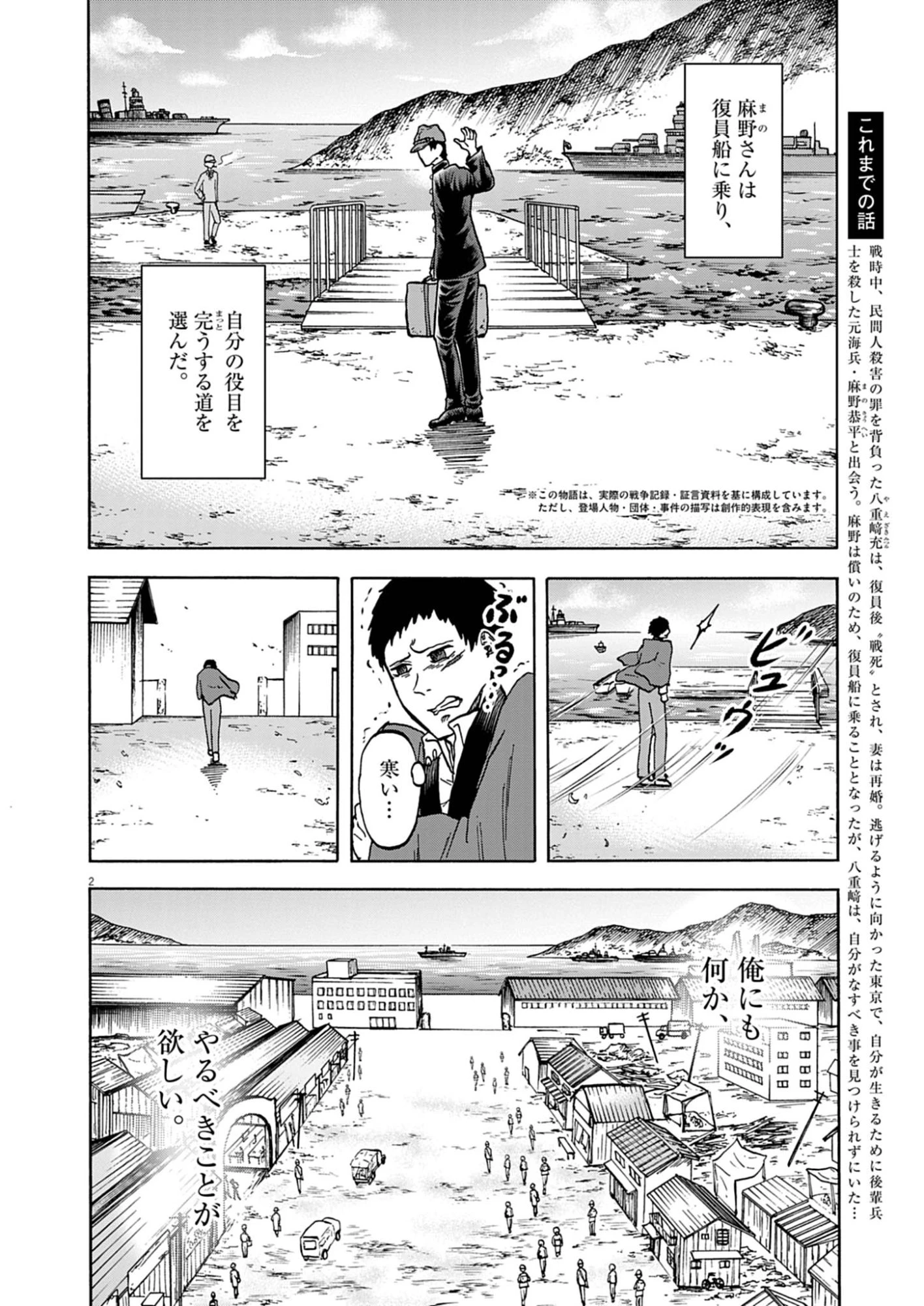 ほどけぬもの 第3話 - 2