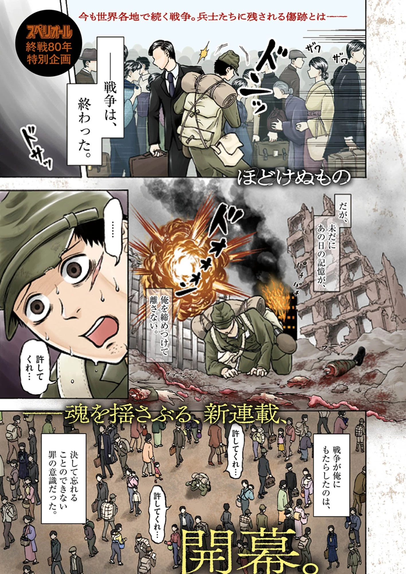 ほどけぬもの 第1話 - 1