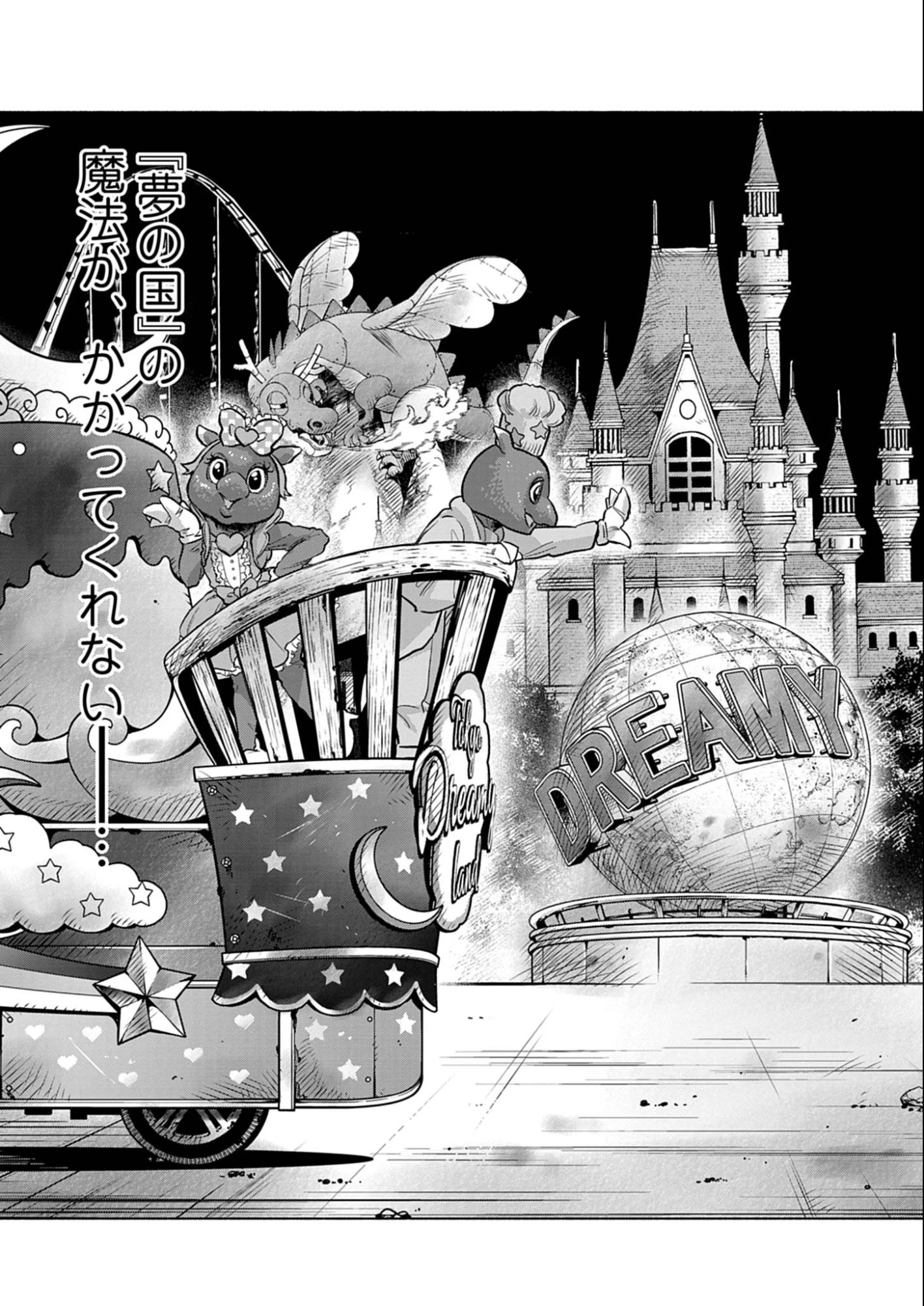 光って！月魄さん 第7話 - 3