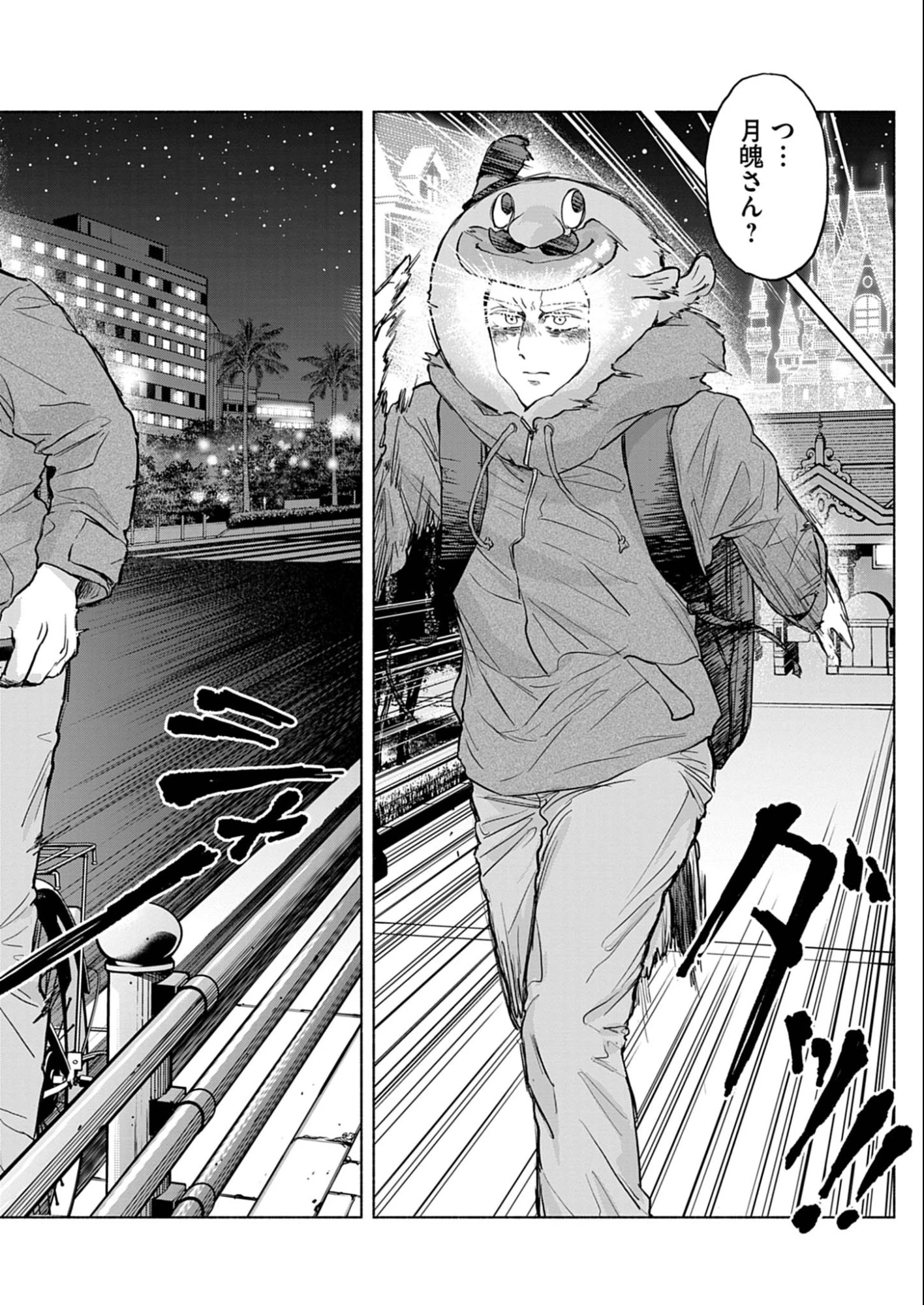 光って！月魄さん 第7話 - 16