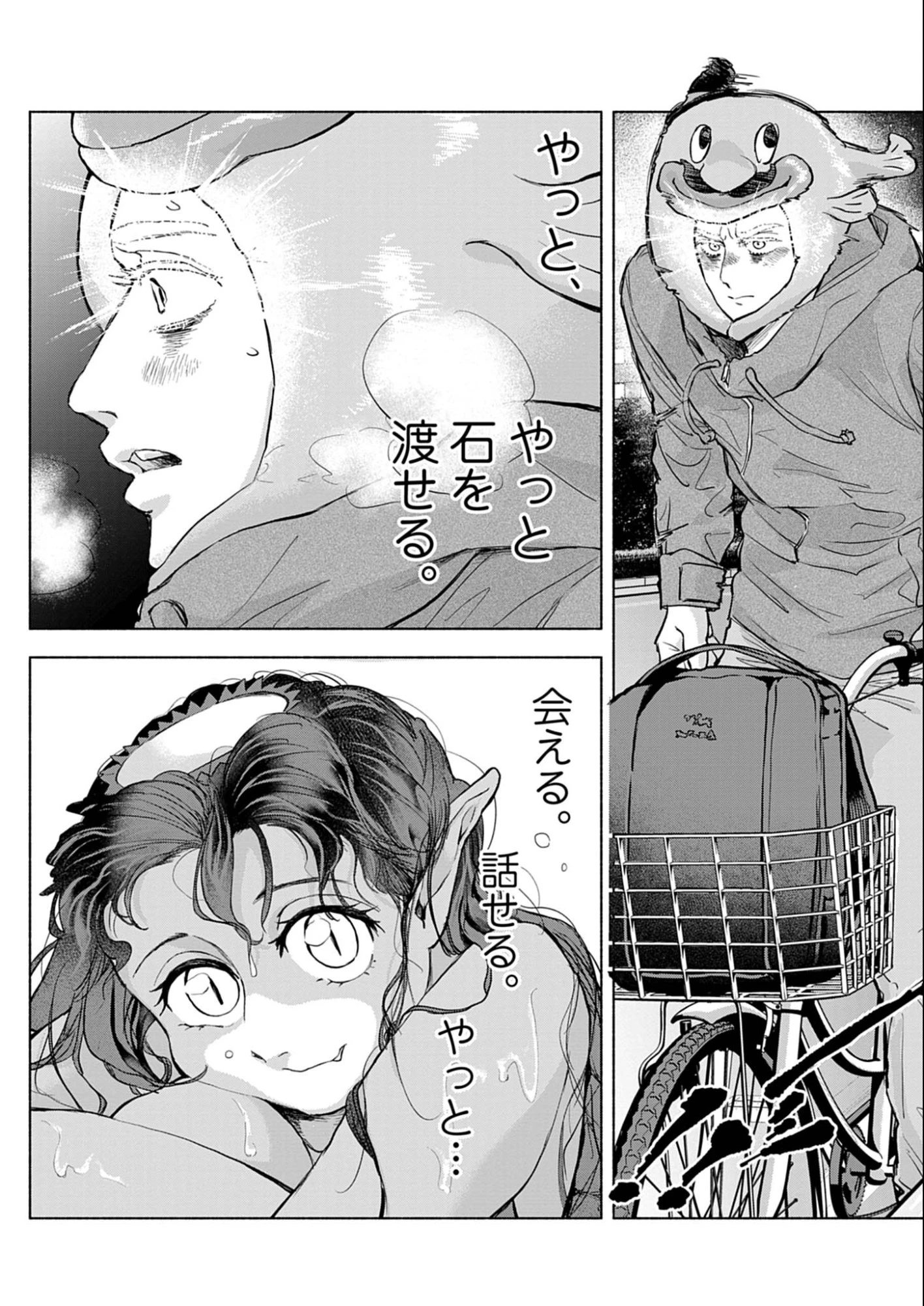 光って！月魄さん 第7話 - 17