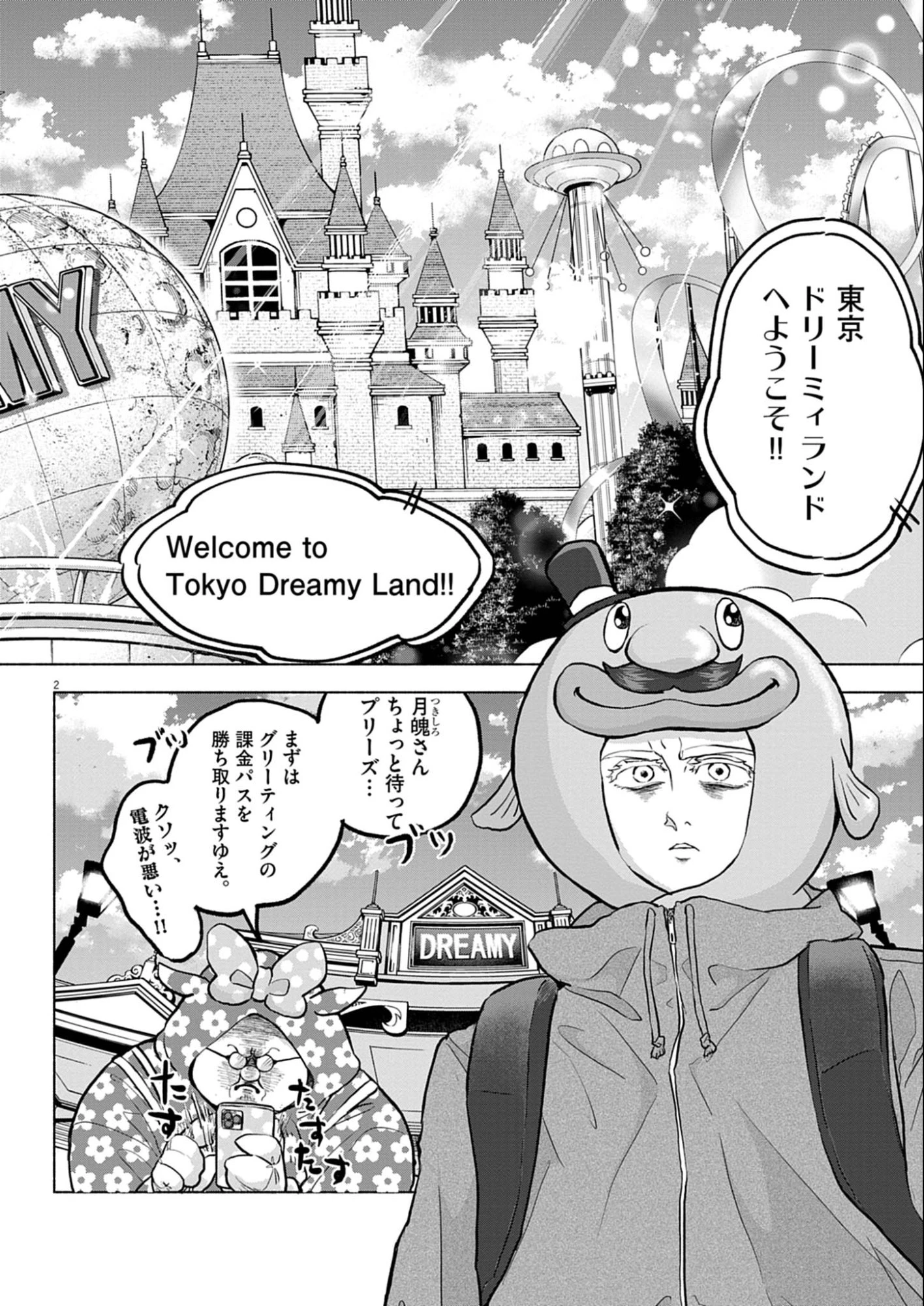 光って！月魄さん 第6話 - 2