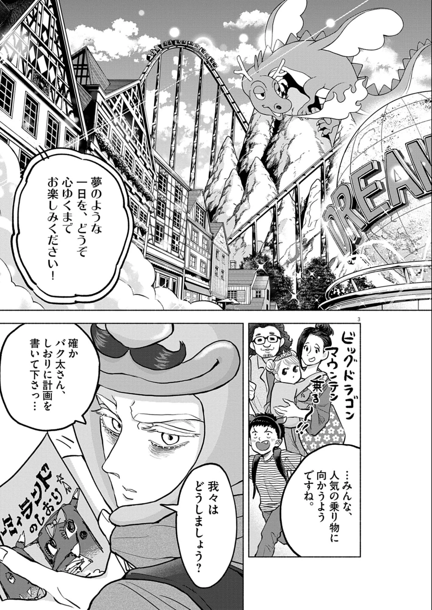 光って！月魄さん 第6話 - 3