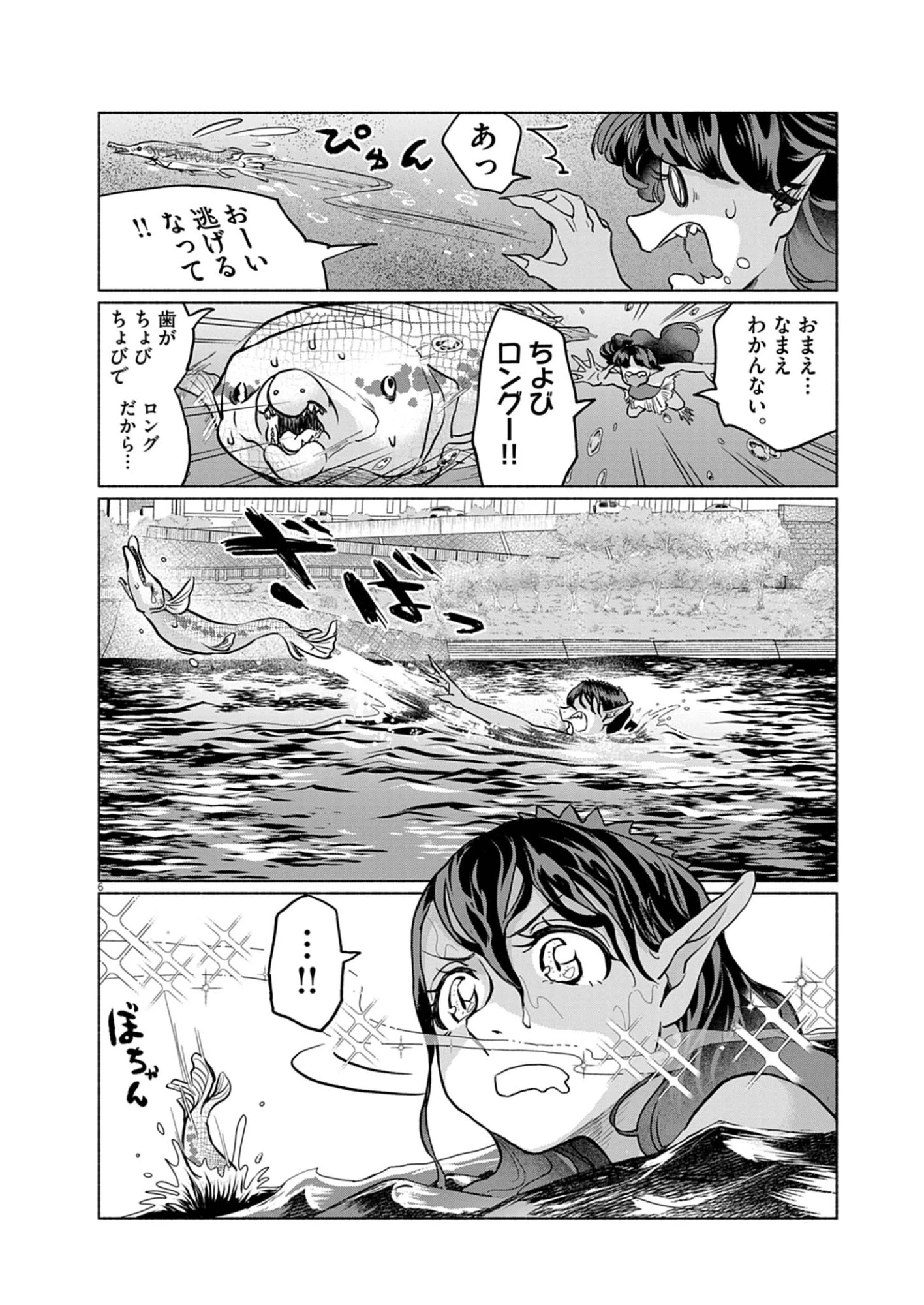 光って！月魄さん 第4話 - 6