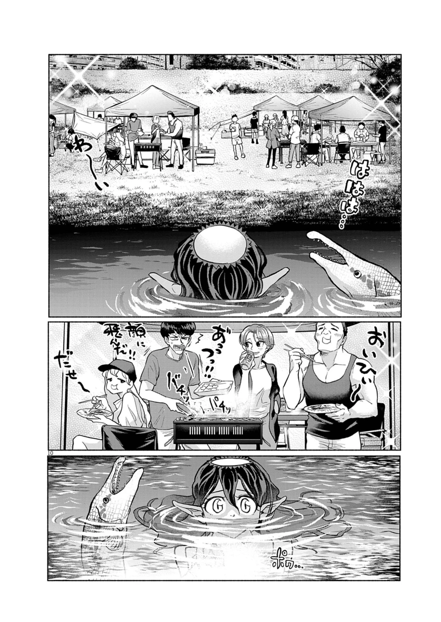 光って！月魄さん 第4話 - 10